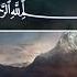 Ilyasa Abdullah 67 Аль Мульк Власть