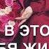 Своё сердце подарила лишь твоей на веки стала
