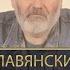 КАРАЧУН СЛАВЯНСКИЙ НОВЫЙ ГОД