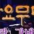 가요무대 낙엽따라 가버린 사랑 가요힛트쏭 KBS 방송 2010 11 22