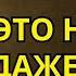 Вот Что Происходит С Душой Через 3 Часа После Смерти Согласно Аллану Карде ку Тебя Это БУДДИЗМ