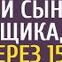 На выпускном мажорка кинула 100 рублей сыну зека уборщика а придя через 15 лет в паспортный стол