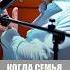 Когда семья рушится Торсунов Проект Создание нравственной семьи Http Sozdat7u Ru