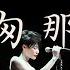 王菲 匆匆那年 歌詞 至簡美詞版