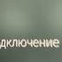 TV приставка IconBit