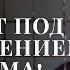 В один миг потеряла все прелести роскошной жизни Гроза перемен Часть 2 КРИМИНАЛЬНАЯ МЕЛОДРАМА