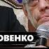 УЖАС Путин опозорился КАК НИКОГДА раньше В Кремле ИСТЕРИКА АСЛАНЯН ЯКОВЕНКО Лучшее