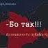 Олег ти шо плачеш