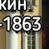 Михаил Щепкин аудиокнига ЖЗЛ