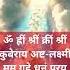 Chant This Kuber Mantra For Wealth And Prosperity Shorts Mantra Lakshmi Viralshorts Trending
