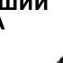 Александр Гамильтон Человек Создавший США Биография отца основателя Ист подкаст XVIII в