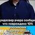 Новые данные по операции Паутина левиев Breakfastshow