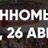 Все на Автошок 2018