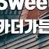 TJ노래방 Home Sweet Home 카더가든 TJ Karaoke