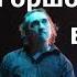 Горшок и Князь брат горшок Music Aicover княzz