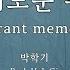 향기로운 추억 Fragrant Memories 박학기 외 Park Hark Gi Et Al Kor Rom Eng