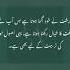 Heart Touching Quotes Urdu Quotes Islamic Urdu Quotes