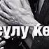 Айзирек жаным