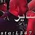اغنيه عمي ابو البار