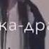 девочка дракон