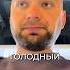 Ем как моя девушка