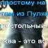 Нигатив Дождь караоке