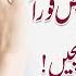 Thyroid Gland Kay Mareez Foren Apnay Kitchen Main Pohnchain