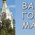 Валаам Белуха Манарага карма эзотерика алхимия
