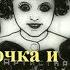 Леночка и виноград 1936 комедия