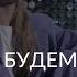 Где мы будем завтра Музыкальный клип