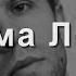 Мама Лора Больше жизни 2017 комедия детектив мелодрама анонс