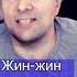 Жин жин Снегом стать Клондайс кавер из архива