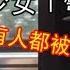 感動13億人 70歲老人和20歲少女在火車上的談話 當少女 彎下腰 后所有人都被震撼了