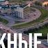 Набережные Челны Лучшее видео о городе Что посмотреть куда сходить все достопримечательности