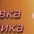 Аудиокнига Нашивка стражника Кэйси Родерик Джозеф Куинн читает Григорий Столяров