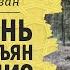 Неприязнь смерти изъян в религии Шейх Салих аль Фаузан