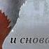 Wildcraft клип Седая ночь чит описание