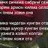 булсин отам хожи ота булсин онам хожи она