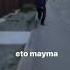 Круто поверните на право