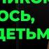Измена жены Моя жена изменила мне Как я поймал жену на измене и что было дальше Аудио рассказ