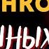 Зощенко дарит хорошее настроение Сборник рассказов