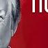 Donald Trump S Psychological Profile His Decisions On Ukraine And Relations With Putin