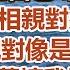 我暗戀6年的男神結婚了 我選擇放過自己 聽家裡安排 直接和相親對象閃婚 不料相親對像是男神上司 1月50萬讓我裝女友 之後發生的事讓我徹底傻眼 幸福敲門 為人處世 生活經驗 情感故事