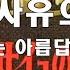 베르사유의 장미 일본 오프닝 장미는 아릅답게 진다 스즈키 히로코