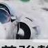 軍情觀察室20250212預告