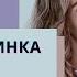 Аудионовинка Марина Захаренко Магия любви к себе или Книга о том как стать счастливыми