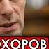 Только что Прохоров экстренно получил гражданство Израиля Еще один миллиардер подался в беглецы