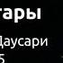 Ыйык Куран