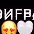 ты меня обнимай к сердцу прижимай