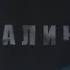 Олеся Родина Адреналин Mood Video